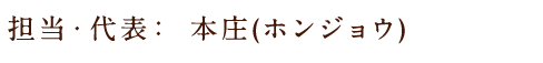 ホームページを見たと