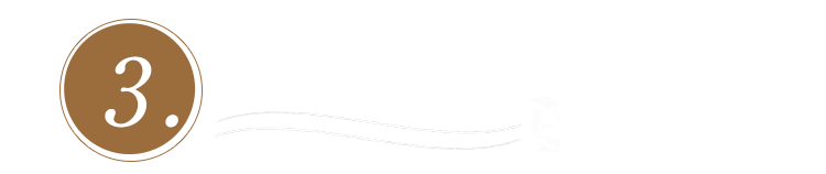 3.お店の環境に合わせて