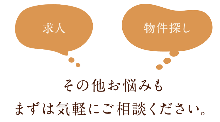 その他お悩み