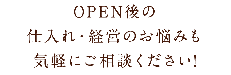 相談料・紹介料0円！